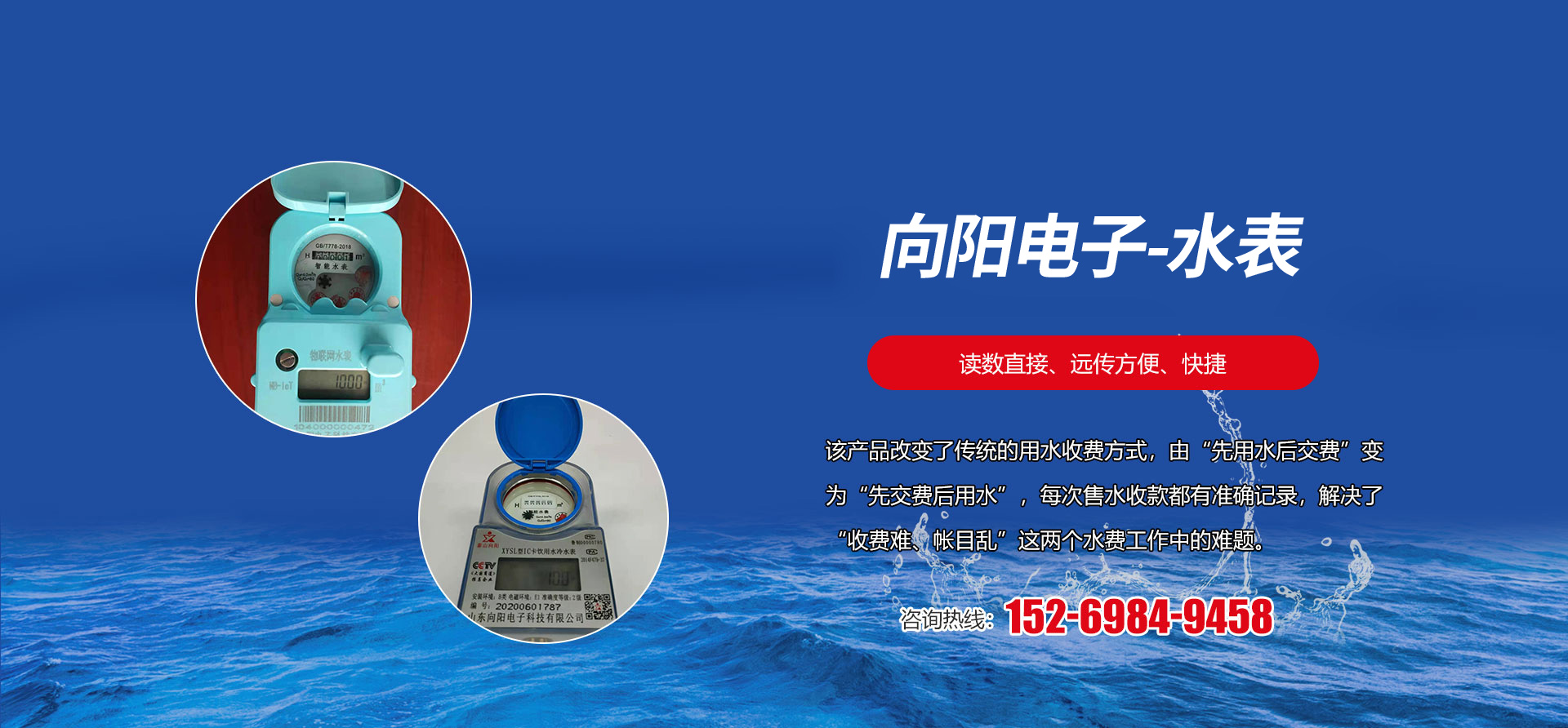 山东向阳电子科技有限公司 
